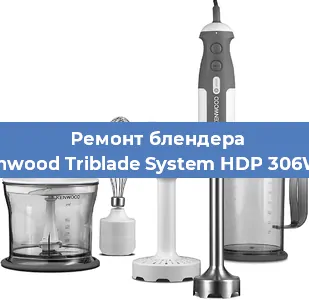Замена предохранителя на блендере Kenwood Triblade System HDP 306WH в Ростове-на-Дону